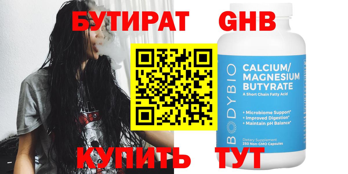 Бутират 99% Тара