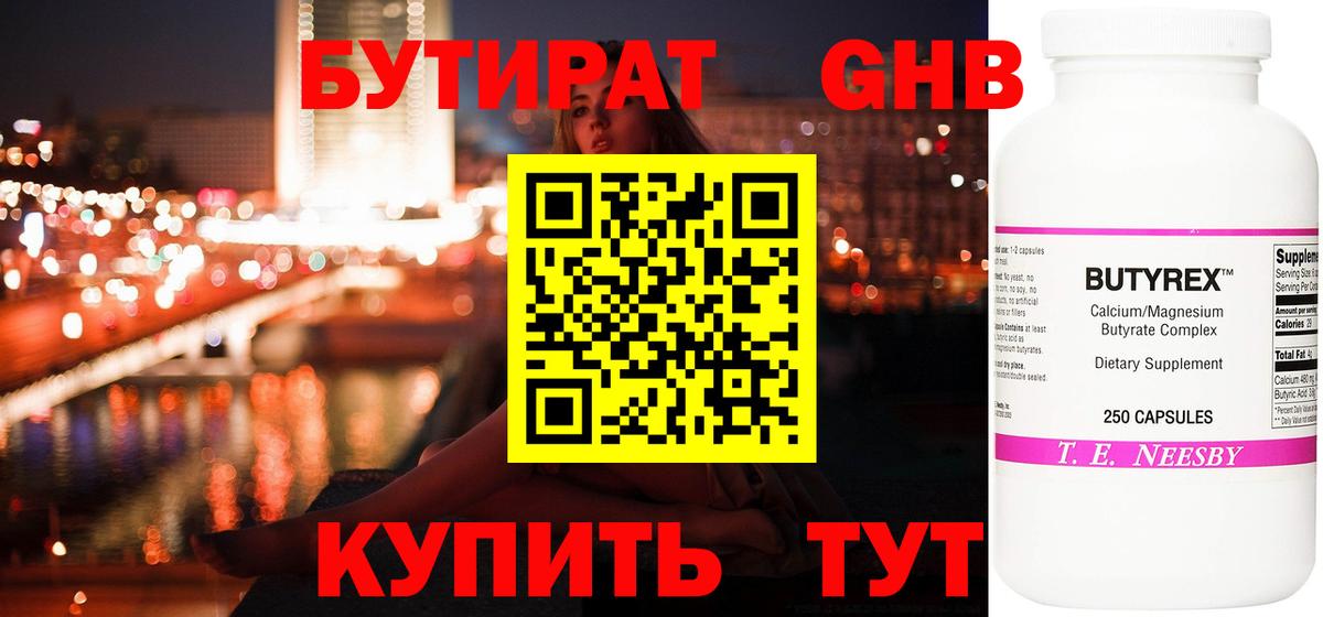 БУТИРАТ оксана  БУТИРАТ  Тара  Вход с VPN 