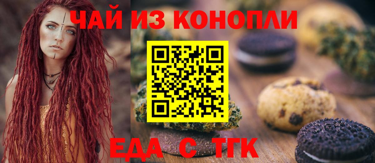 Тара  Еда ТГК конопля  Вход с VPN 