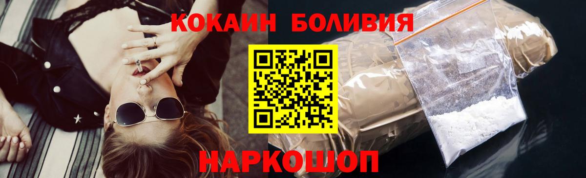 Тара  КОКАИН Боливия  COCAIN Боливия  Вход с VPN 