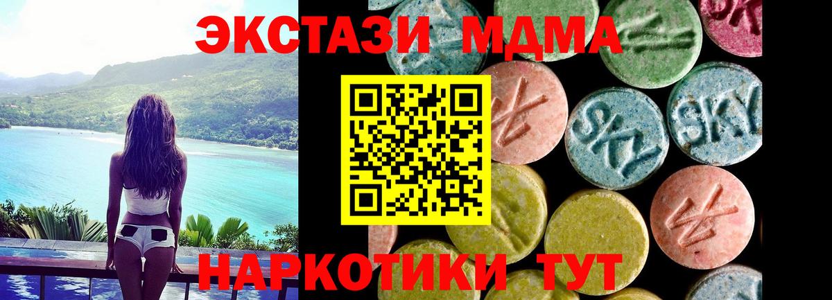 Тара  ЭКСТАЗИ  Вход с VPN  ЭКСТАЗИ таблы 