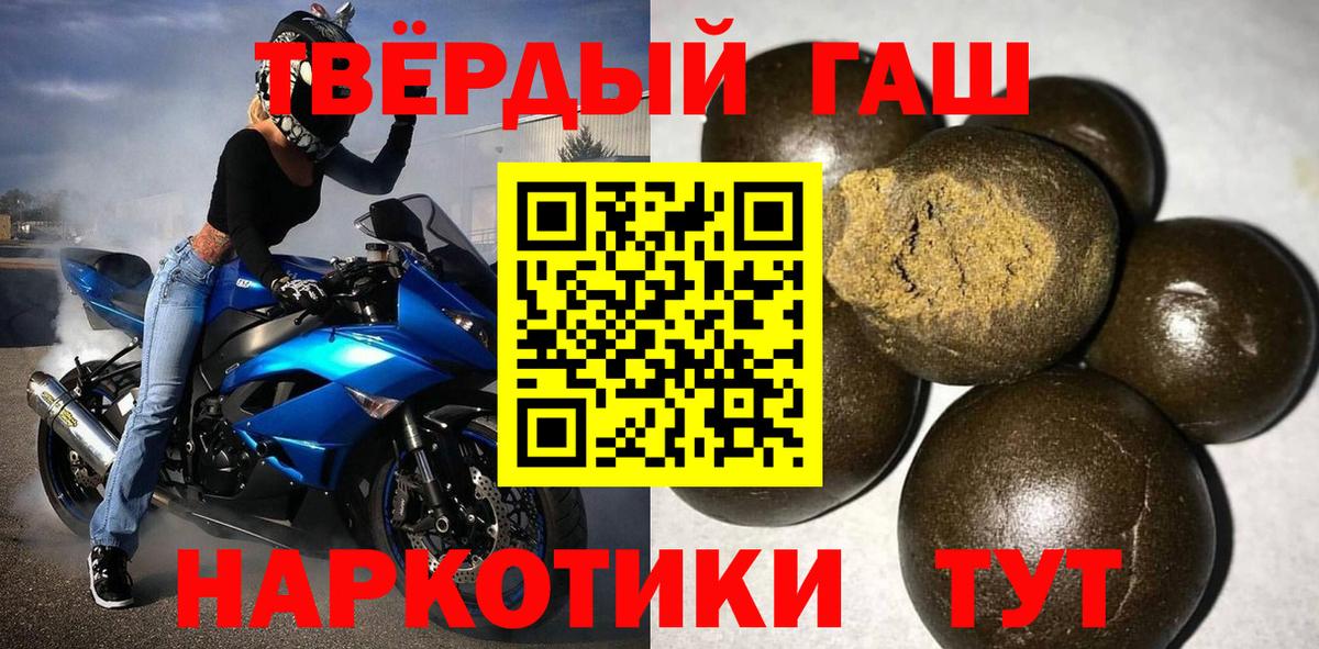 ГАШИШ 40% ТГК  Вход с VPN  ГАШ  ГАШ Изолятор  Тара 
