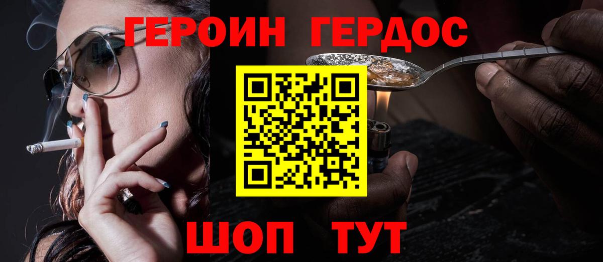Героин афганец Тара