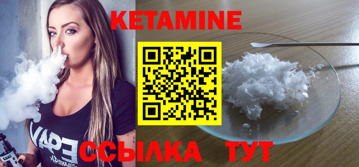 КЕТАМИН ketamine    tor  Тара  Вход с VPN 