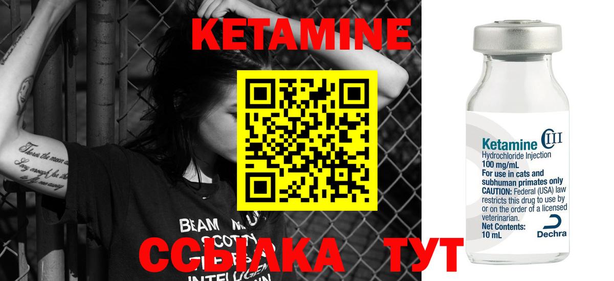 КЕТАМИН VHQ Тара