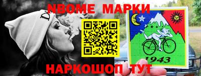эйфоретик Наро-Фоминск