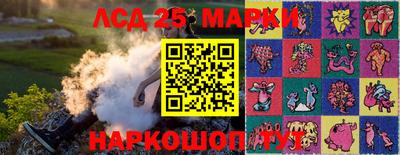 эйфоретик Наро-Фоминск