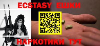 эйфоретик Наро-Фоминск