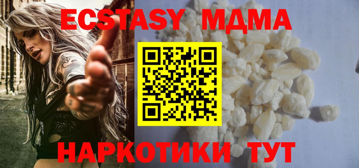 Тара  MDMA crystal  Вход с VPN  МДМА  МДМА кристаллы 