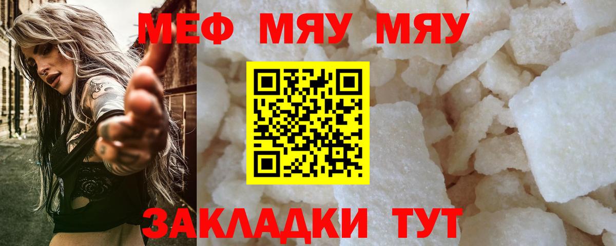 Мефедрон mephedrone  Меф  Вход с VPN  Мефедрон  МЕФ mephedrone  Тара 