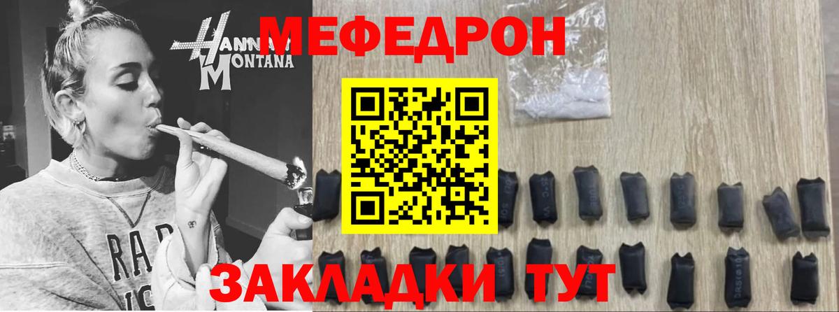 Мефедрон  Тара