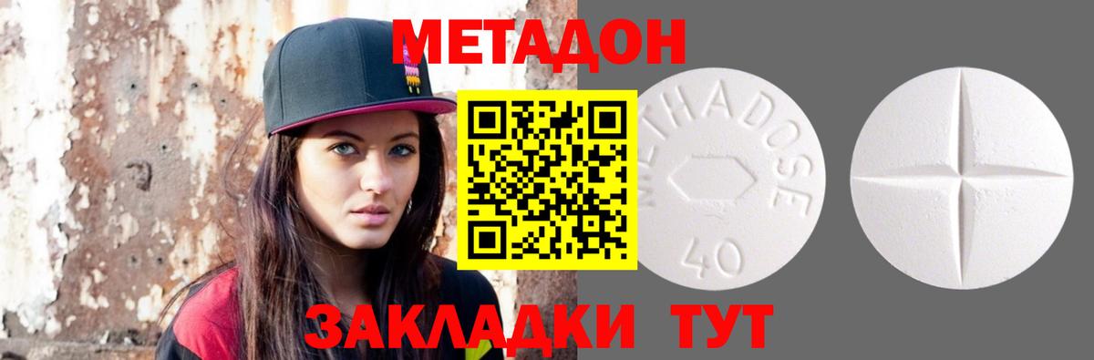 Тара  Метадон VHQ  Вход с VPN 