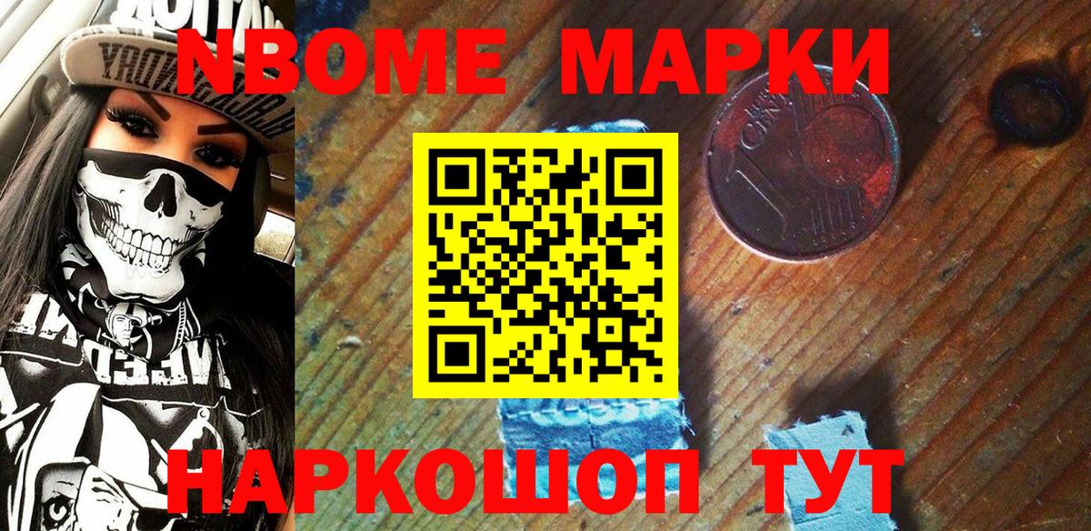Марки N-bome 1,5мг Тара