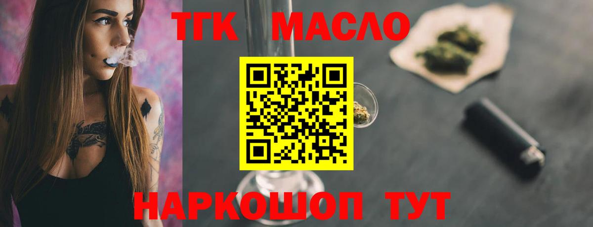 ТГК вейп с тгк  ТГК жижа  где продают   Тара  Вход с VPN 
